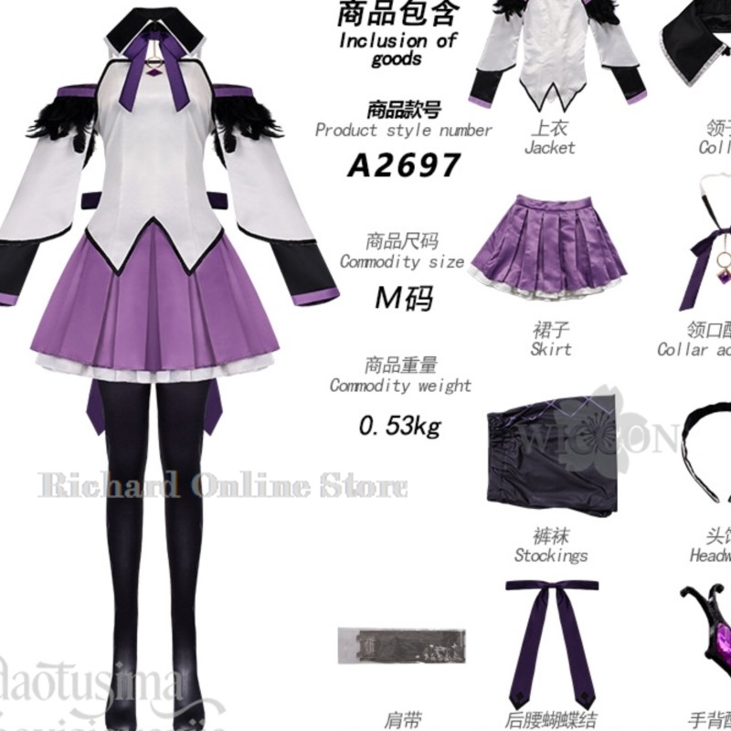 Anime Cosplay Online Store - ร้านค้าออนไลน์ริชาร์ด คอสเพลย์อาเคมิ โฮมุระ อนิเมะ สาวน้อยเวทมนตร์ มาโดกะ