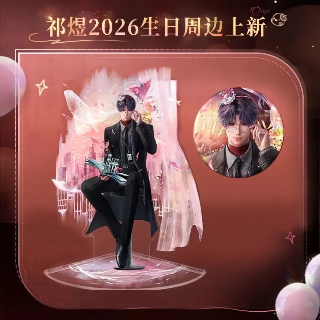 Anime Cosplay Recommendations - อุปกรณ์ตกแต่งวันเกิด Rafayel รุ่นล่าสุด ปี 2026 แผ่นอะคริลิคแบบแทรกเดี่ยว