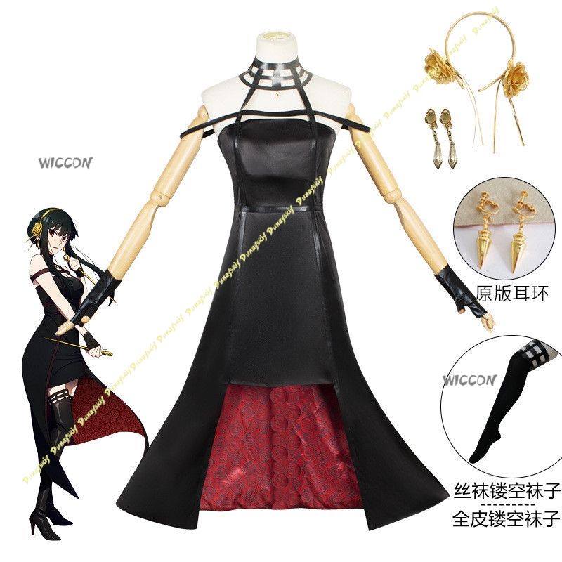 ชุดคอสเพลย์อนิเมะ ยอร์ ฟอร์เจอ - Anime Cosplay Black Girl บทวิจารณ์และราคา