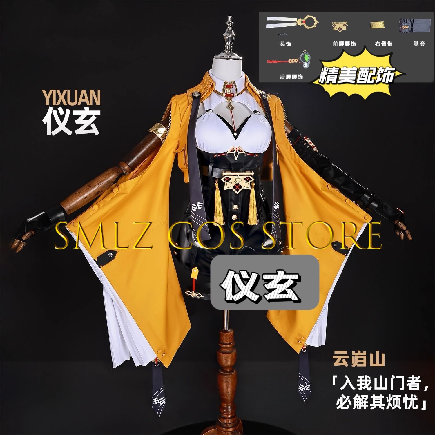 Yixuan คอสเพลย์เกม Zenless Zon - Anime Zero Cosplay บทวิจารณ์และราคา