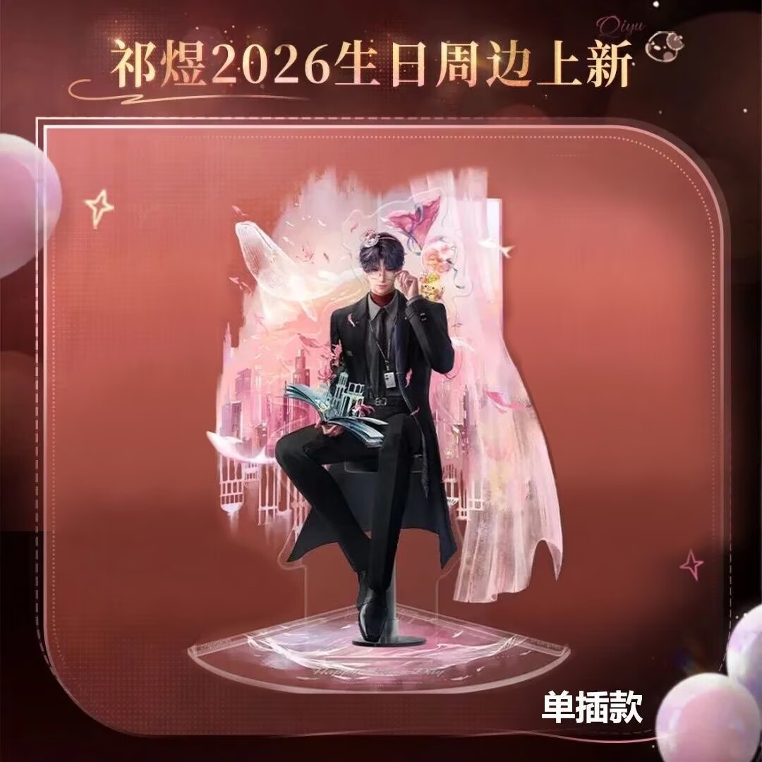 อุปกรณ์ตกแต่งวันเกิด Rafayel ร - Anime Cosplay Recommendations บทวิจารณ์และราคา
