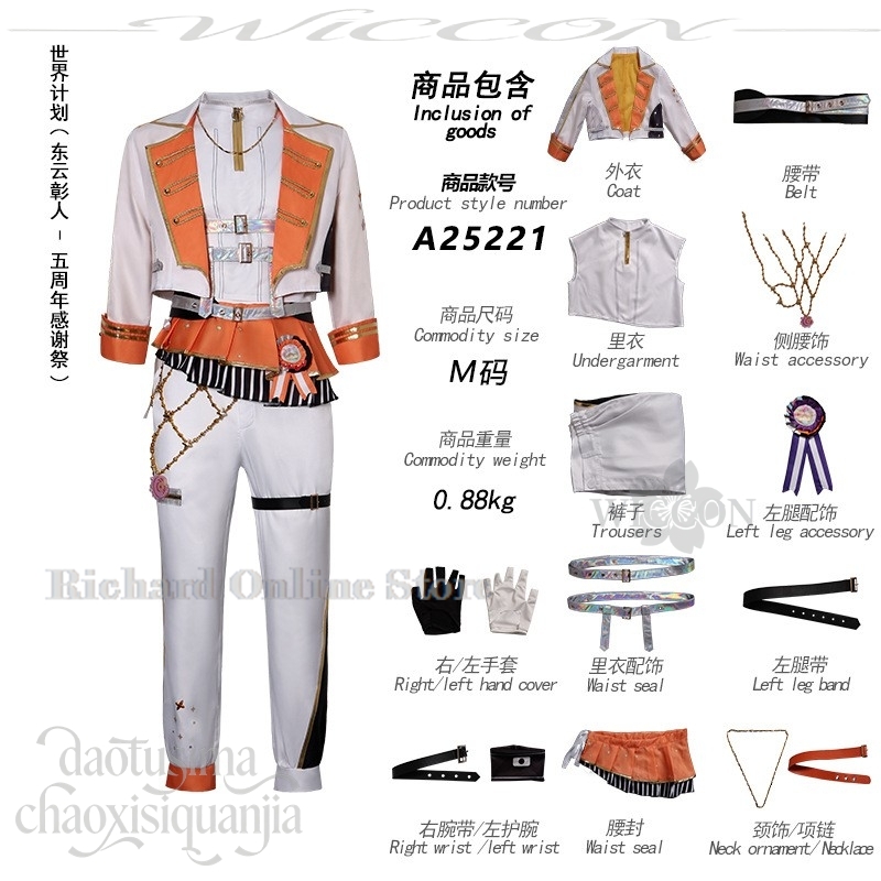 ร้านค้าออนไลน์ริชาร์ด ชุดคาร์น - Anime Cosplay Online Store บทวิจารณ์และราคา
